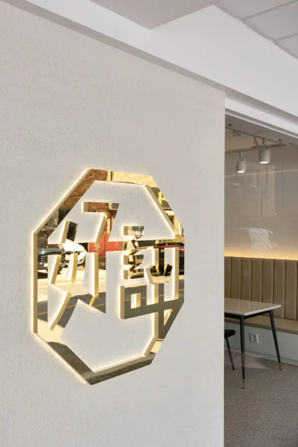 호평, 미러골드 로고가 빛나는 감각적인 사인 디자인